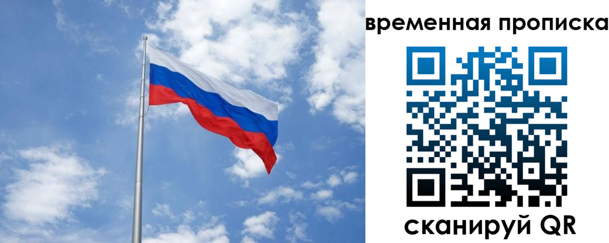 прописка для военкомата в Апатитах