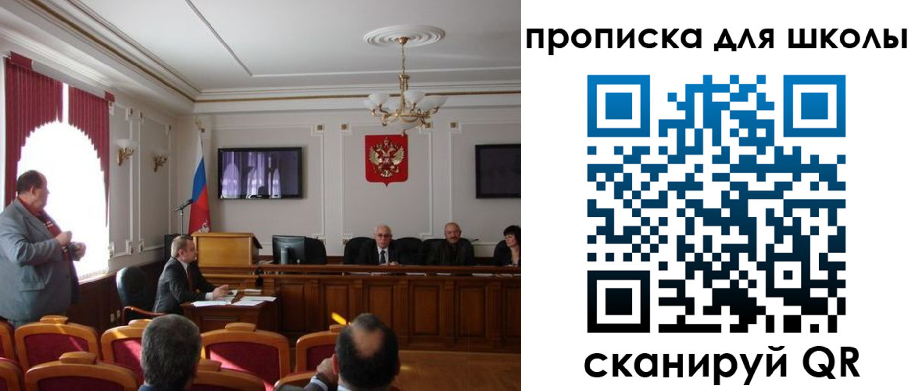 прописка для школы в Апатитах