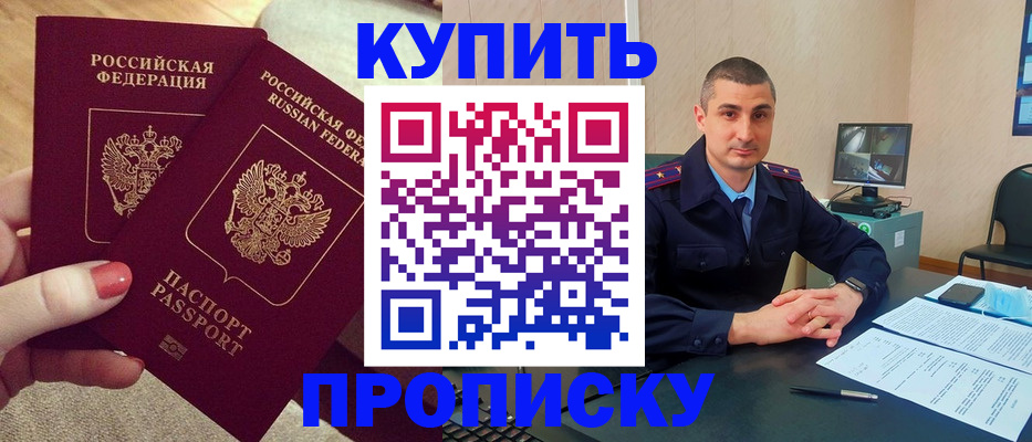 прописка для кредита в Апатитах