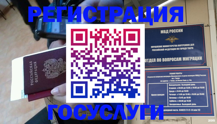 прописка поиск в Апатитах