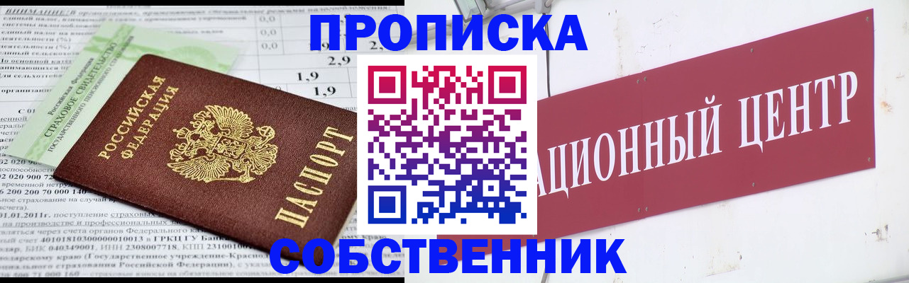 прописка для кредита в Апатитах