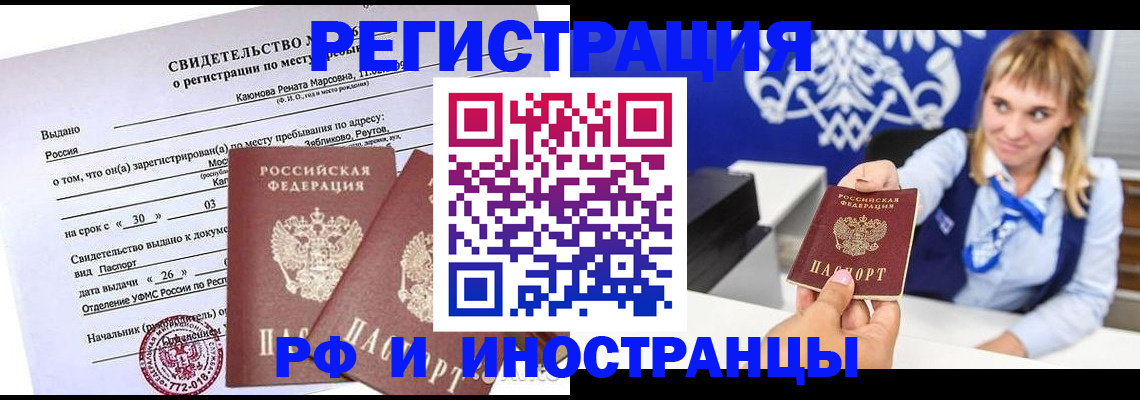 временная регистрация для школы в Апатитах