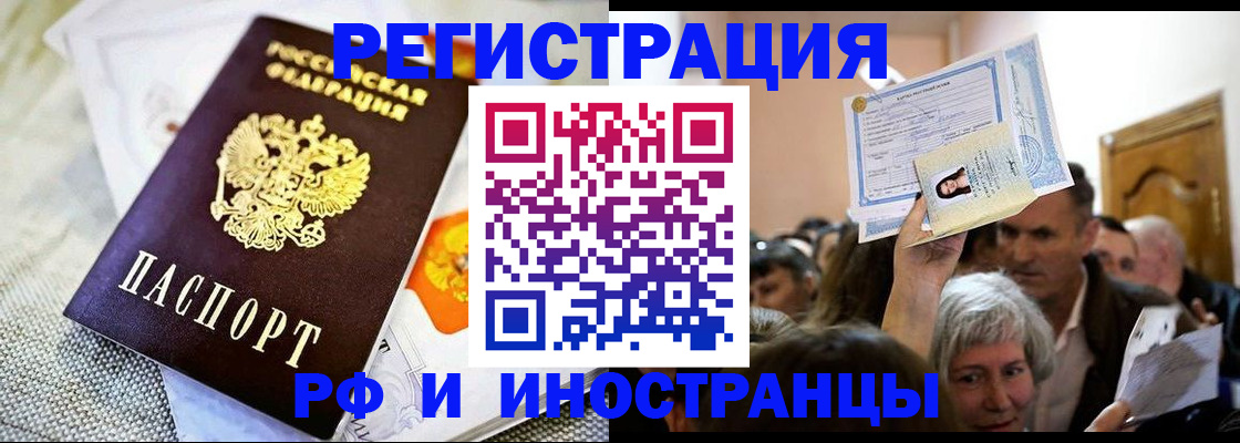 временная регистрация поиск в Апатитах