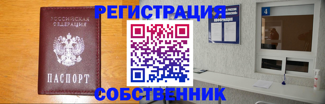 где прописаться в Апатитах