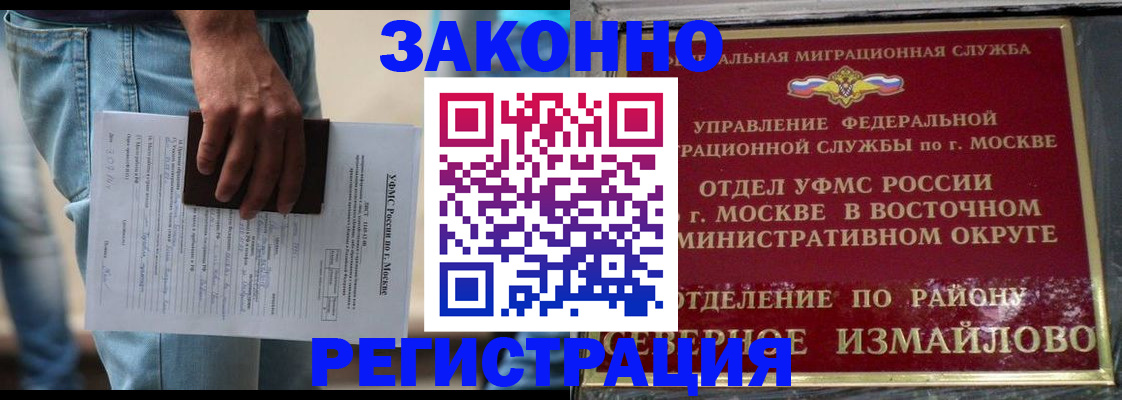 прописка штамп в Апатитах